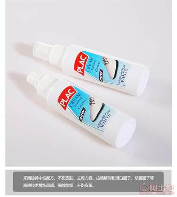 【廠家直銷小白神器小白鞋去污白鞋第二代噴霧清洗神器擦鞋神器xb-1100ml】義烏市瑞諾日用品廠 - 產品庫