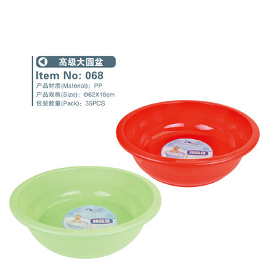 【東龍日用品068高級(jí)大圓盆】?jī)r(jià)格,廠家,圖片,其他日用工具,揭陽(yáng)市寶太實(shí)業(yè)-