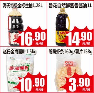 低價(jià)風(fēng)暴來了 水果 蔬菜 糧油 日用百貨..樣樣便宜 省錢一步到位