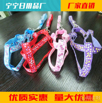 【寧寧日用品搶手貨源寵物用品牽引帶寵物牽引繩寵物胸背帶寵物狗鏈子hyp006】義烏市寧寧日用品廠 - 產(chǎn)品庫